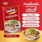 SOUPE VERMICELLE DE RIZ THAI BOAT 130GR LERROS