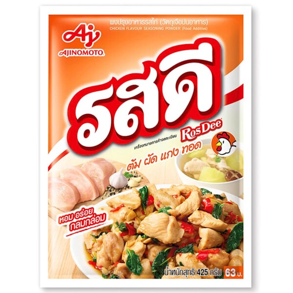 POUDRE ASSAISONNEMENT POULET 400GR ROSDEE