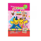 POKÉMON SNACK AU MAÏS 80GR TOHATO