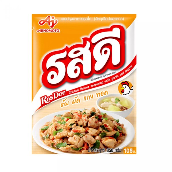 POUDRE D'ASSAISONNEMENT SAVEUR POULET 850GR ROSDEE