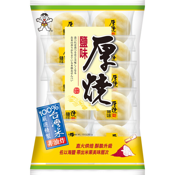 CRACKER DE RIZ ORIGINAL 150GR WANT WANT