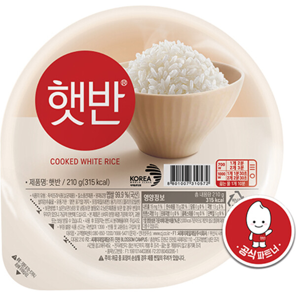    DU 21/09/26    RIZ BLANC DEJA CUIT COR&Eacute;EN 210GR